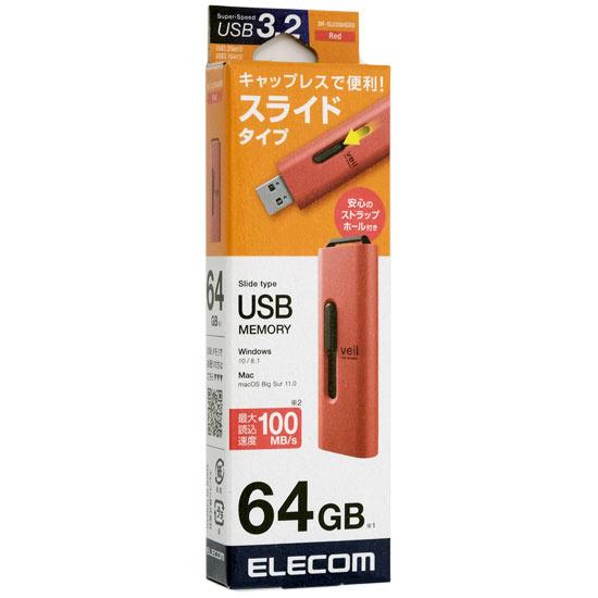 ELECOM　スライド式USB3.2(Gen1)メモリ　MF-SLU3064GRD　64GB レッド