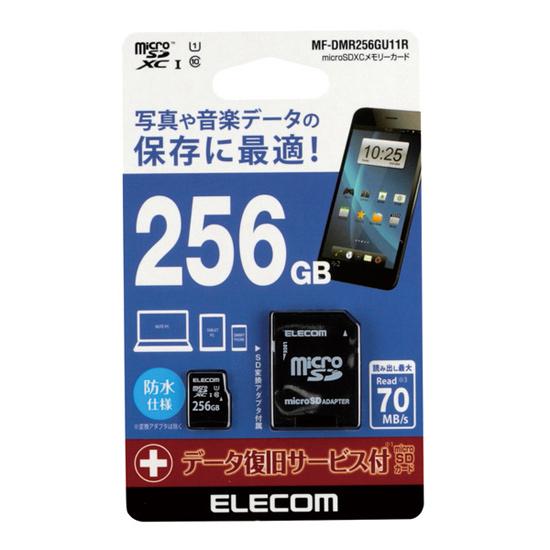 ELECOM　microSDXCメモリカード　MF-DMR256GU11R　256GB 商品画像2：オンラインショップ　エクセラー