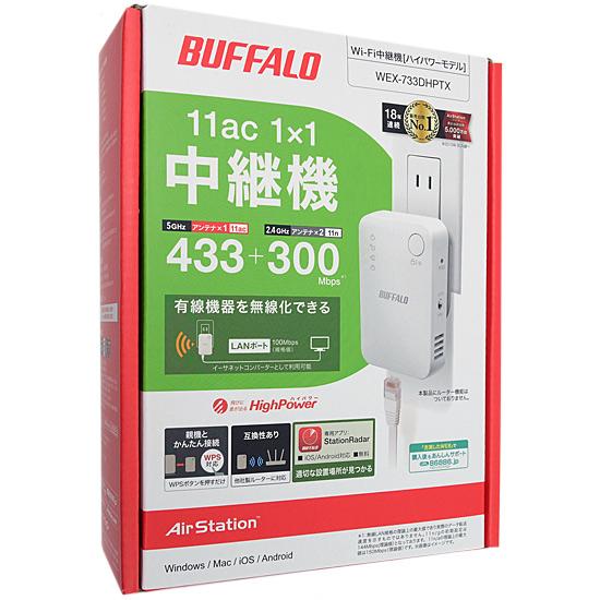 BUFFALO　無線LAN中継機 AirStation HighPower WEX-733DHPTX　ホワイト