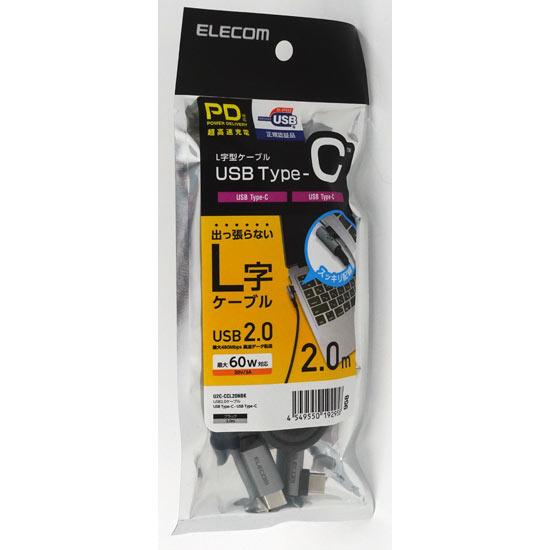 ELECOM　USB2.0ケーブル　U2C-CCL20NBK　2m ブラック 商品画像1：オンラインショップ　エクセラー