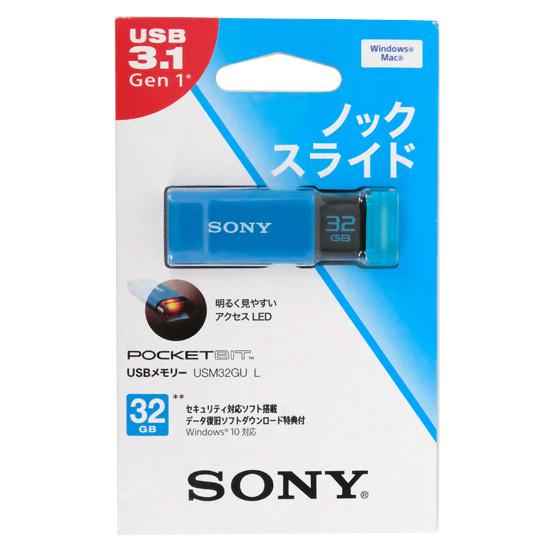 SONY　USBメモリ ポケットビット　32GB　USM32GU L 商品画像1：オンラインショップ　エクセラー