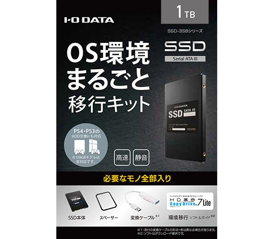 I-O DATA　内蔵2.5インチSSD 1TB　SSD-3SB1T 商品画像2：オンラインショップ　エクセラー