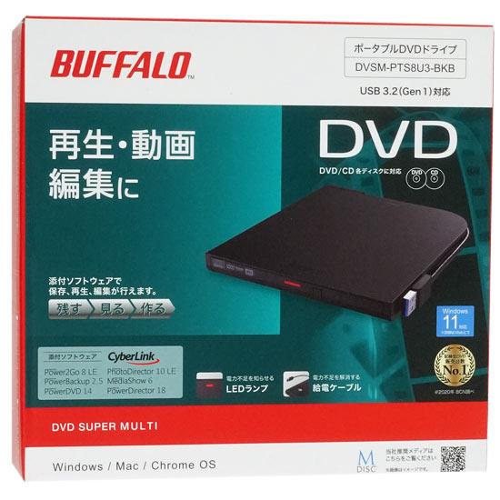 BUFFALO　ポータブル DVDドライブ　DVSM-PTS8U3-BKB　ブラック