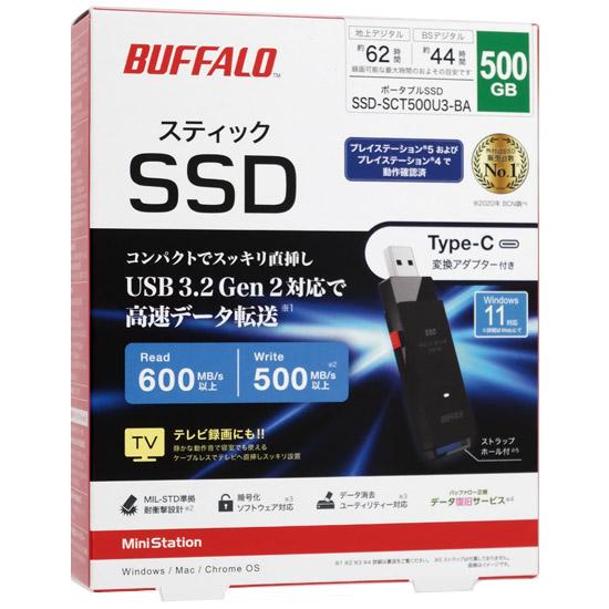 BUFFALO　スティック型外付けSSD　SSD-SCT500U3-BA　500GB　ブラック