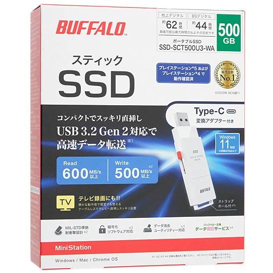 BUFFALO　スティック型外付けSSD　SSD-SCT500U3-WA　500GB　ホワイト