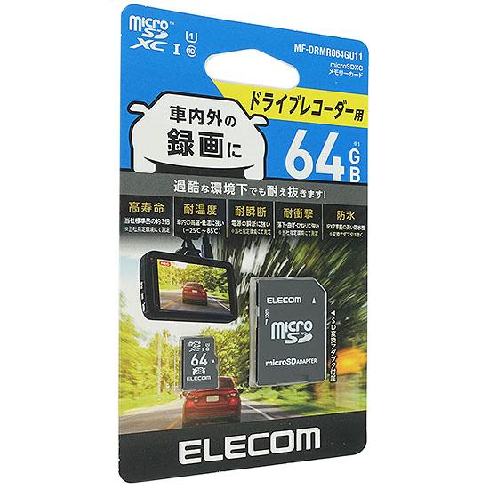 ELECOM　ドライブレコーダー向け microSDXCメモリーカード　MF-DRMR064GU11　･･･