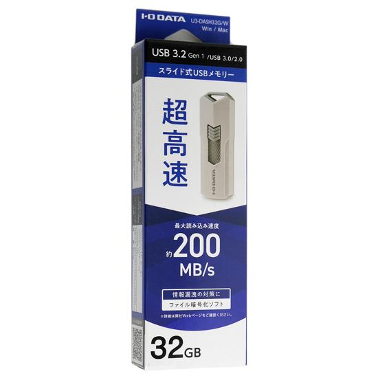 I-O DATA　USBメモリ U3-DASH32G/W　32GB ホワイト