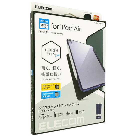 ELECOM　iPad Air 第5世代 iPad Air 第4世代/TOUGH SLIM LITE/フラップ付　TB･･･