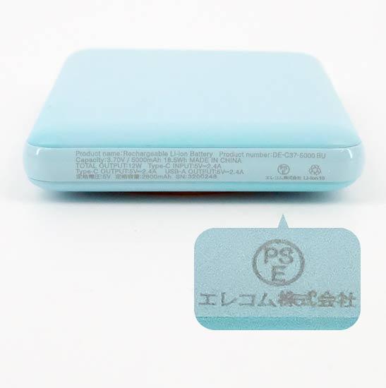 ELECOM　モバイルバッテリー　DE-C37-5000BU　ブルー 商品画像2：オンラインショップ　エクセラー