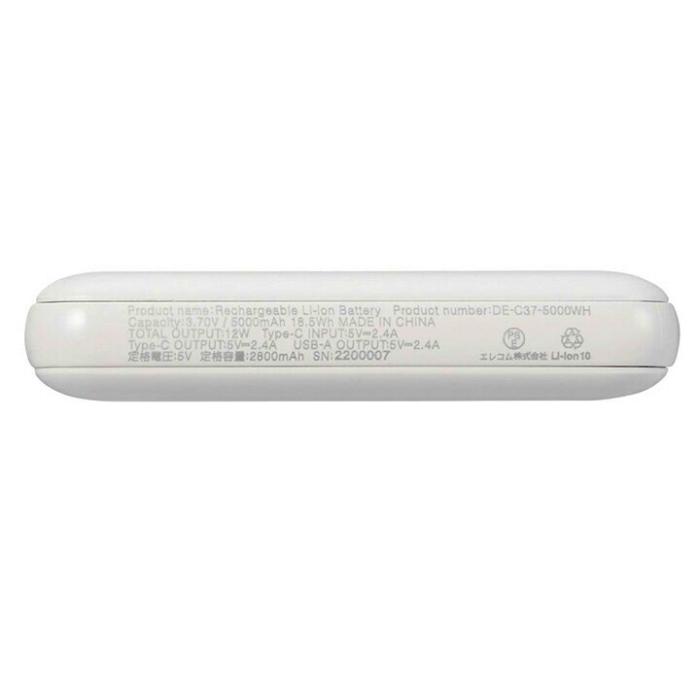 ELECOM　モバイルバッテリー　DE-C37-5000WH　ホワイト 商品画像2：オンラインショップ　エクセラー