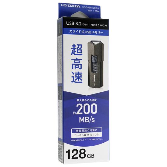 I-O DATA　USBメモリ U3-DASH128G/K　128GB ブラック