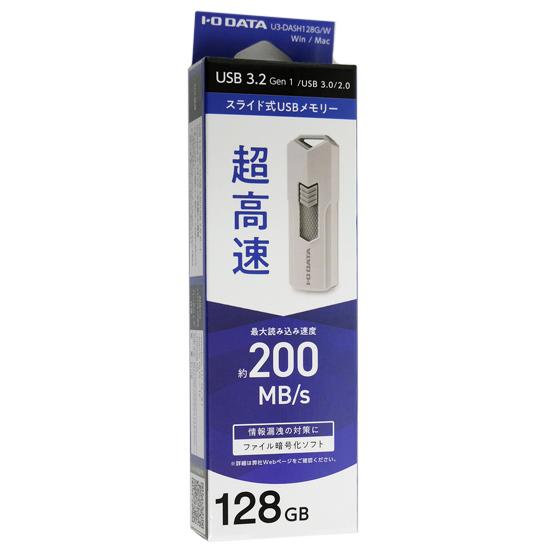 I-O DATA　USBメモリ U3-DASH128G/W　128GB ホワイト
