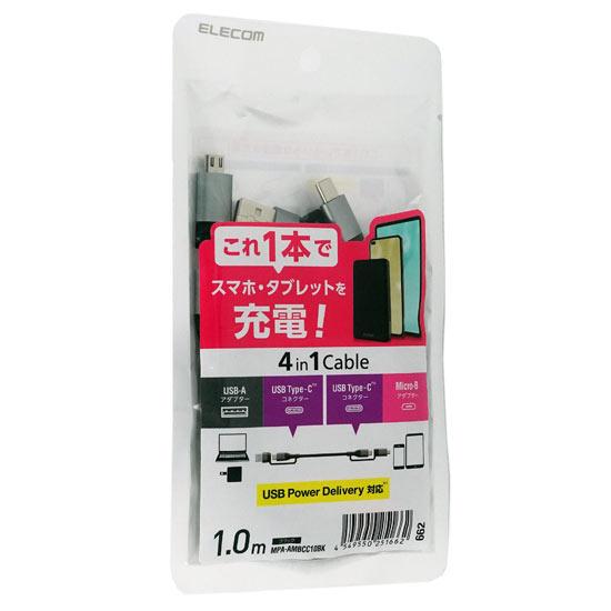 ELECOM　4in1 USBケーブル　MPA-AMBCC10BK　1m ブラック