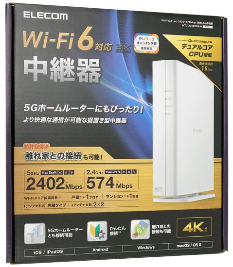 ELECOM　無線LAN中継器　WTC-X3000GS-W　ホワイト