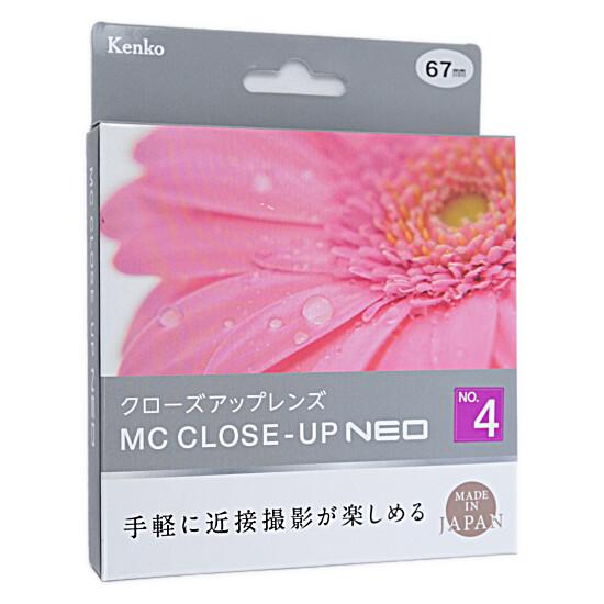 Kenko　クローズアップレンズ MCクローズアップ NEO No.4 67mm　467206