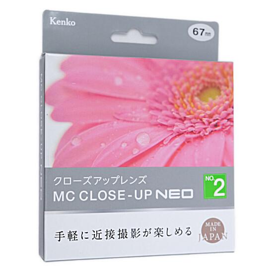 Kenko　クローズアップレンズ MCクローズアップ NEO No.2 67mm　467183 商品画像1：オンラインショップ　エクセラー