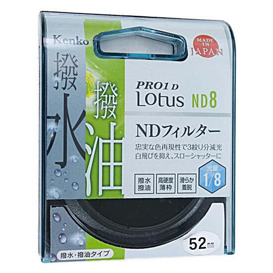 Kenko　NDフィルター 52S PRO1D Lotus ND8 52mm　822524