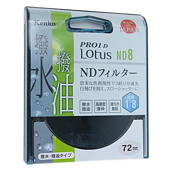 Kenko　NDフィルター 72S PRO1D Lotus ND8 72mm　822722