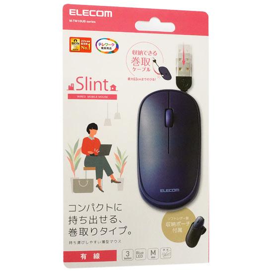 ELECOM　巻取り式 有線マウス Slint 3ボタン M-TM10UBBU　ブルー