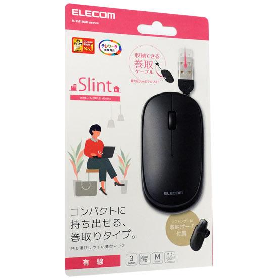 ELECOM　巻取り式 有線マウス Slint 3ボタン M-TM10UBBK　ブラック