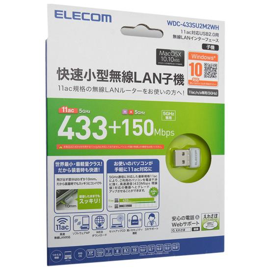 ELECOM　433Mbps USB無線超小型LANアダプター　WDC-433SU2M2WH　ホワイト
