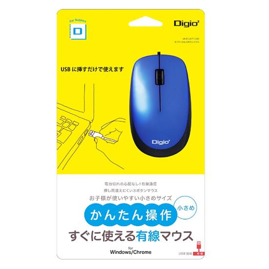ナカバヤシ　小型 有線 3ボタン光学式マウス Digio2 MUS-UKT114GBL　ブルー 商品画像2：オンラインショップ　エクセラー