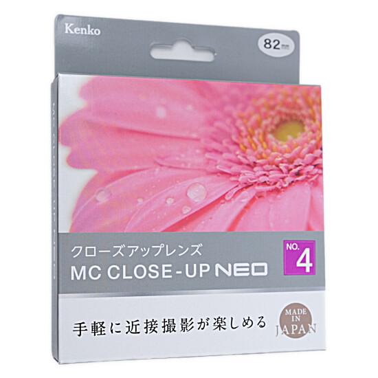 Kenko　クローズアップレンズ MCクローズアップ NEO No.4 82mm　482209