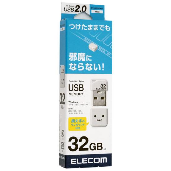 ELECOM　超小型USBメモリ 32GB　MF-SU2B32GWHF　ホワイト