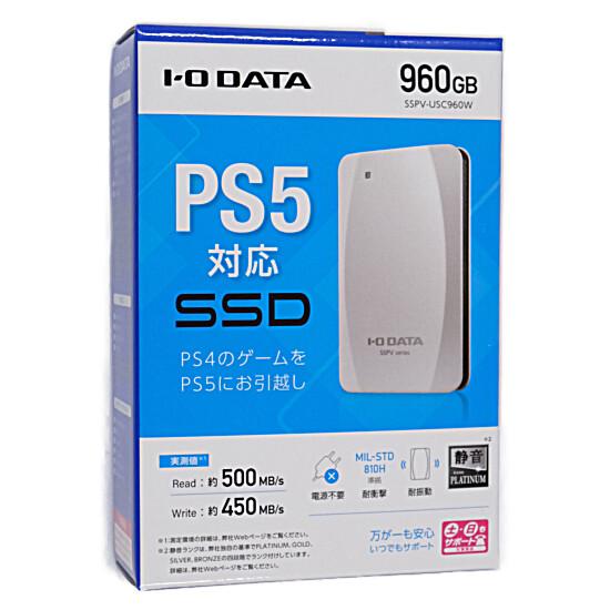 I-O DATA　ポータブルSSD 960GB　SSPV-USC960W　ホワイト