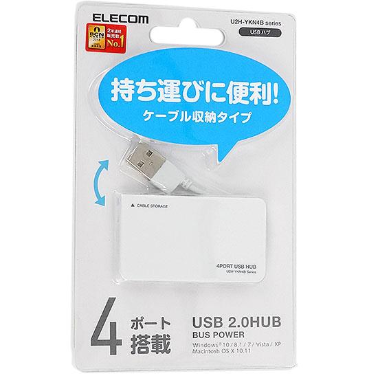 ELECOM製　USB2.0ハブ ケーブル収納タイプ 4ポート　U2H-YKN4BWH　ホワイト 商品画像1：オンラインショップ　エクセラー