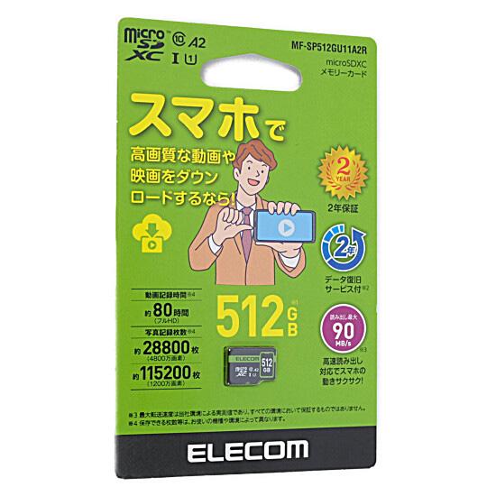 ELECOM　microSDXCメモリーカード　MF-SP512GU11A2R　512GB