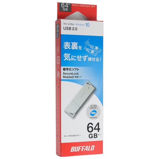 BUFFALO製　どっちもUSBメモリー　RUF2-KR64GA-WH　64GB ホワイト