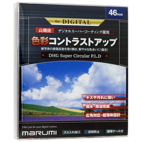 MARUMI　PLフィルター DHG スーパーサーキュラーP.L.D 46mm 商品画像1：オンラインショップ　エクセラー