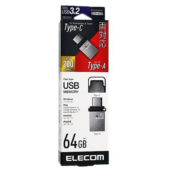 ELECOM　Type-C対応USBメモリ　MF-CAU32064GSV　64GB シルバー 商品画像1：オンラインショップ　エクセラー