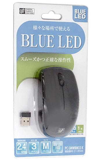 オーム電機　ワイヤレスマウス BLUE LED Mサイズ PC-SMWBM33 K　ブラック 商品画像1：オンラインショップ　エクセラー