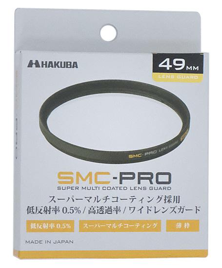 HAKUBA　SMC-PRO レンズガード 49mm CF-SMCPRLG49 商品画像1：オンラインショップ　エクセラー