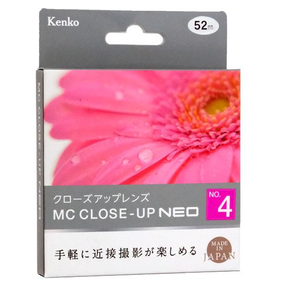 Kenko　クローズアップレンズ MCクローズアップ NEO No.4 52mm