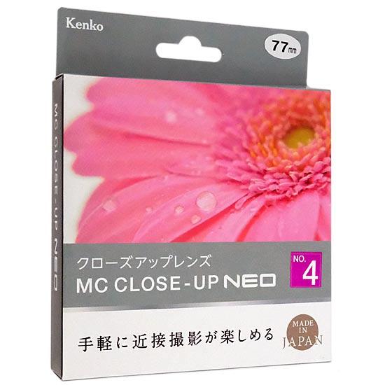 Kenko　クローズアップレンズ MCクローズアップ NEO No.4 77mm　477205