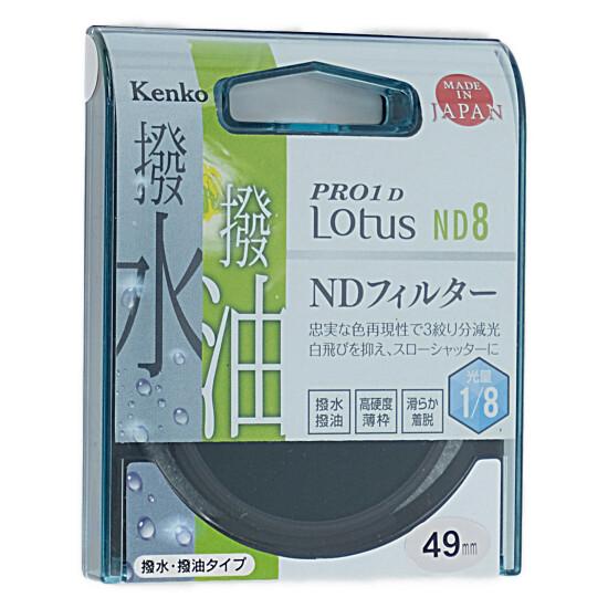 Kenko　NDフィルター 49S PRO1D Lotus ND8 49mm　829424 商品画像1：オンラインショップ　エクセラー