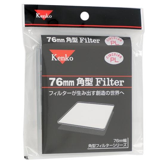 Kenko　角型ガラスPLフィルター 76mm角 サーキュラーPL　319178 商品画像1：オンラインショップ　エクセラー