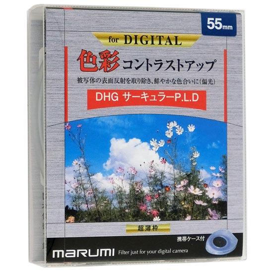 MARUMI　PLフィルター DHG サーキュラーP.L.D 55mm DHG55CIR 商品画像1：オンラインショップ　エクセラー