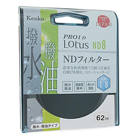 Kenko　NDフィルター 62S PRO1D Lotus ND8 62mm 商品画像1：オンラインショップ　エクセラー