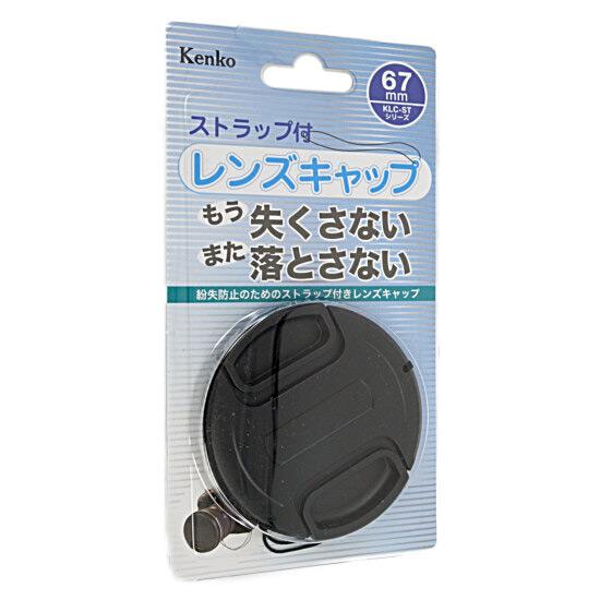 Kenko　レンズキャップST KLC-ST67 67mm 商品画像1：オンラインショップ　エクセラー