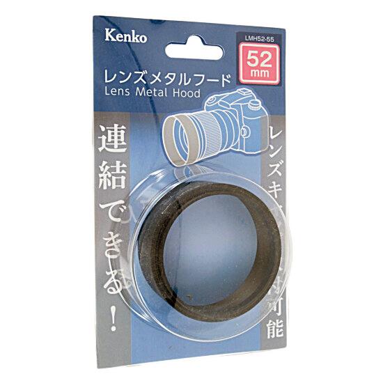 Kenko　レンズメタルフード 52mm LMH52-55 BK 商品画像1：オンラインショップ　エクセラー