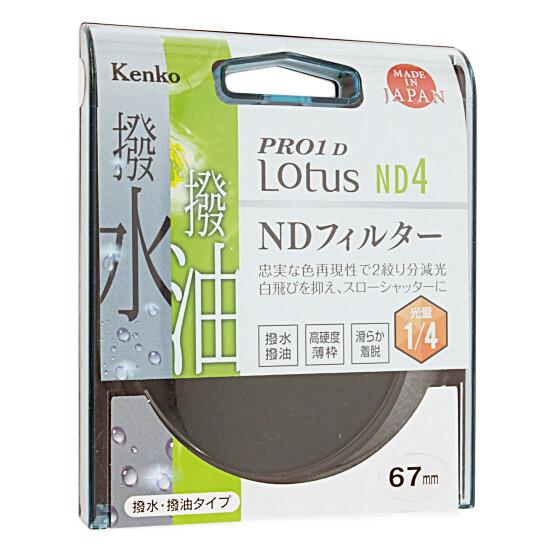 Kenko　NDフィルター 67S PRO1D Lotus ND4 67mm　727621
