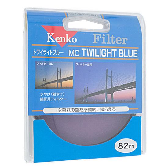 Kenko　レンズフィルター 82mm 色彩強調用　82 S MC TWILIGHT BLUE