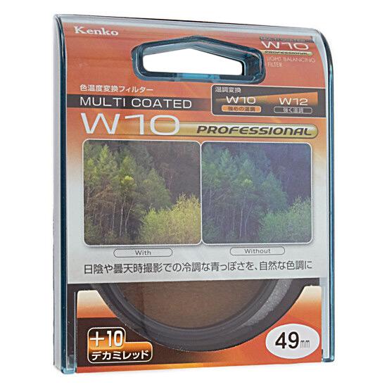 Kenko　レンズフィルター 49mm 色温度変換用　49S W10 プロフェッショナル