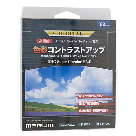 MARUMI　PLフィルター DHG スーパーサーキュラーP.L.D 62mm 商品画像1：オンラインショップ　エクセラー