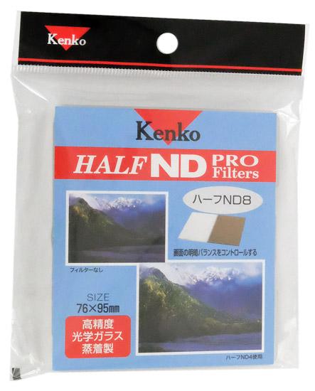 Kenko　NDフィルター 光量調節用　76×95 ハーフ ND8 PRO