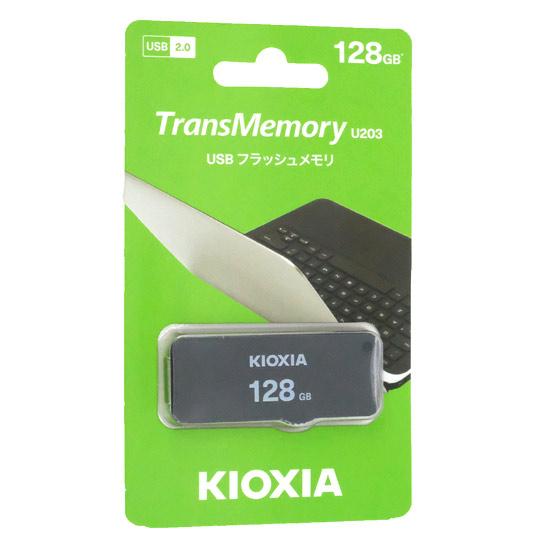 キオクシア　USBフラッシュメモリ TransMemory U203 KUS-2A128GK　128GB 商品画像1：オンラインショップ　エクセラー